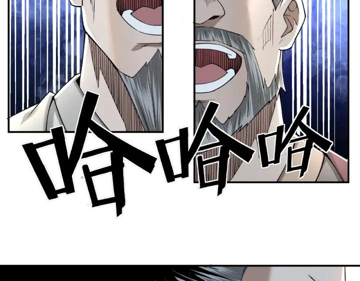 Greatest Boss System Ch.14 p22