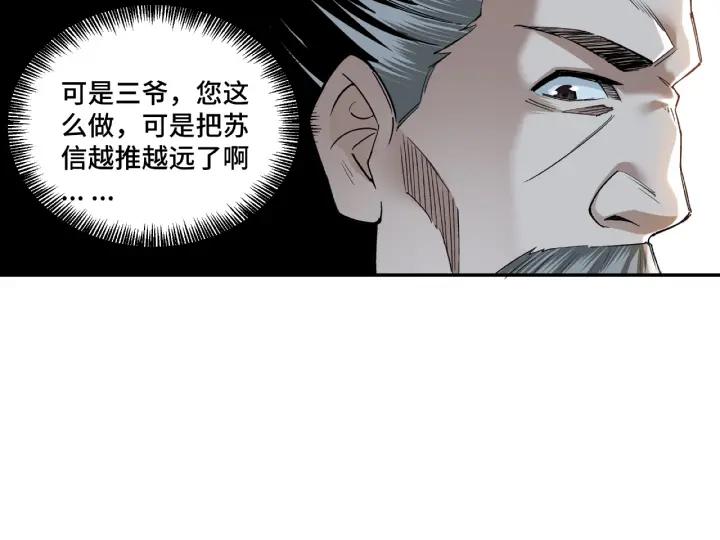 Greatest Boss System Ch.14 p23
