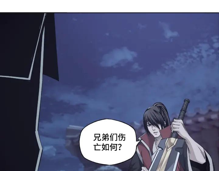 Greatest Boss System Ch.14 p25