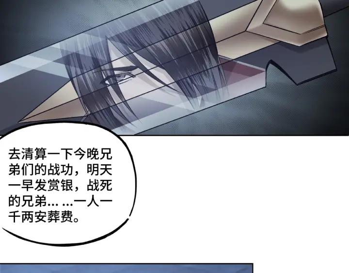 Greatest Boss System Ch.14 p29