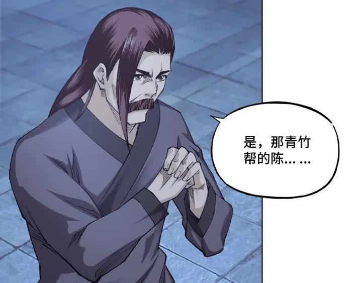 Greatest Boss System Ch.14 p30