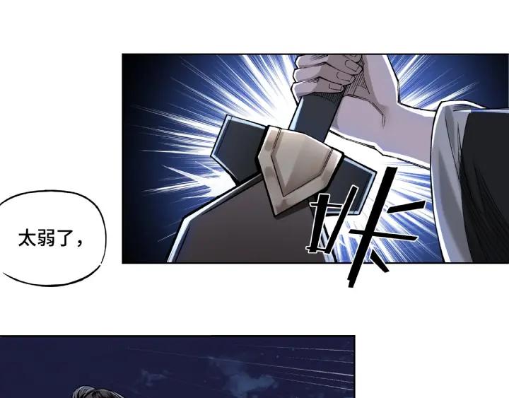 Greatest Boss System Ch.14 p33