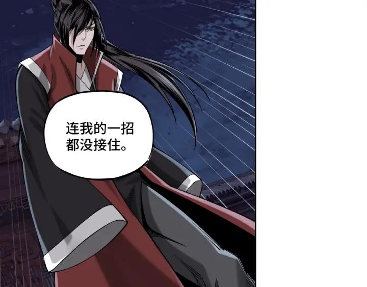 Greatest Boss System Ch.14 p34