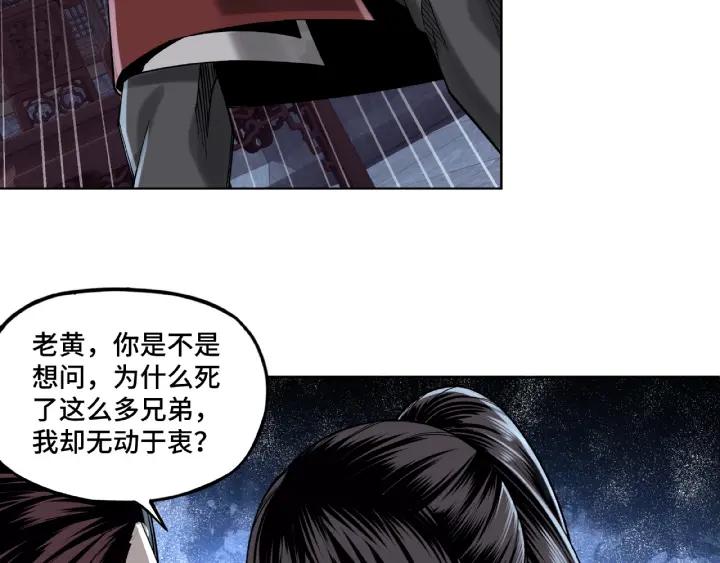 Greatest Boss System Ch.14 p35