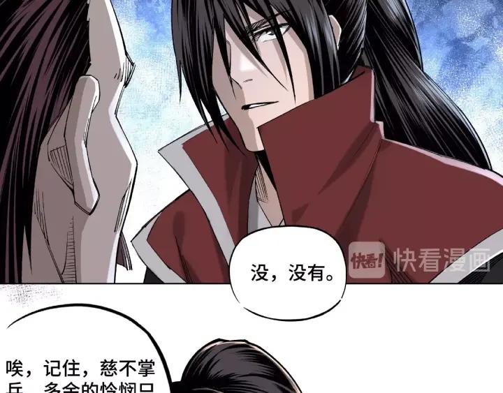 Greatest Boss System Ch.14 p36
