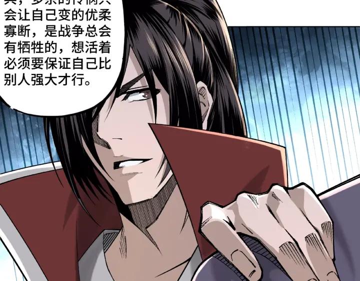 Greatest Boss System Ch.14 p37