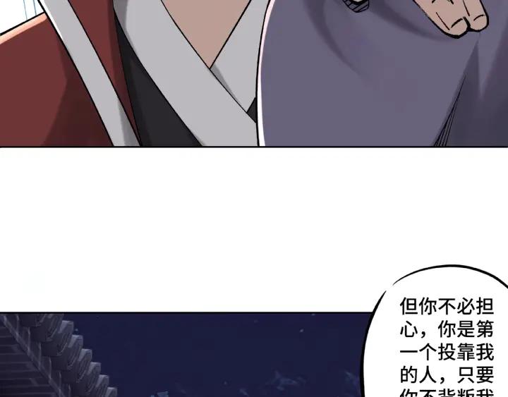 Greatest Boss System Ch.14 p38