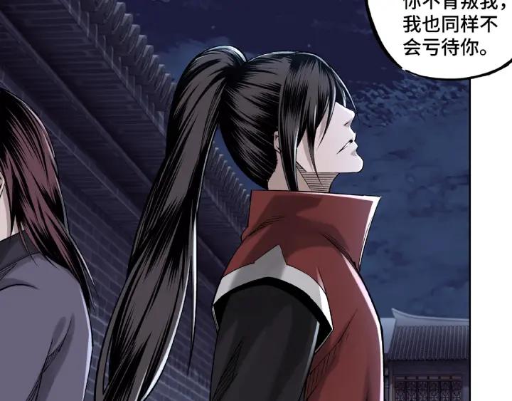 Greatest Boss System Ch.14 p39