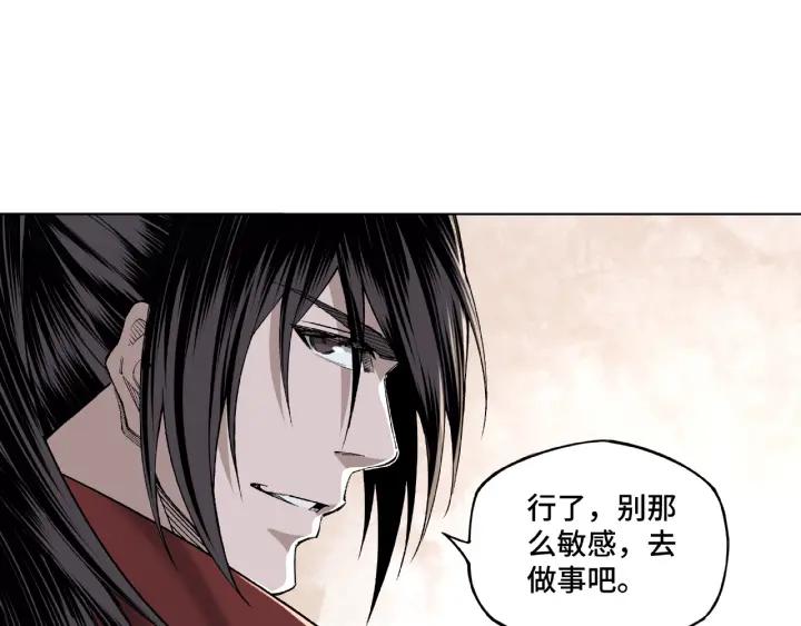 Greatest Boss System Ch.14 p42