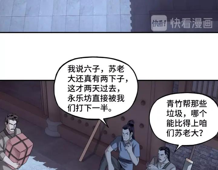 Greatest Boss System Ch.14 p46