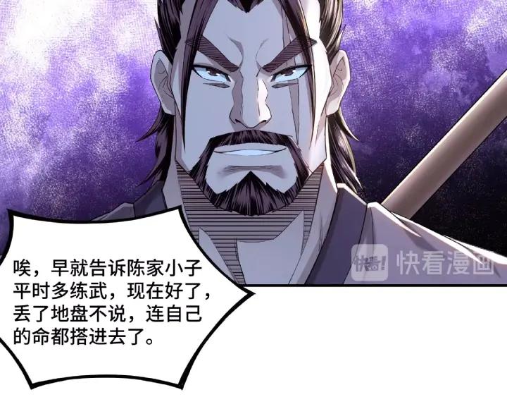 Greatest Boss System Ch.14 p52