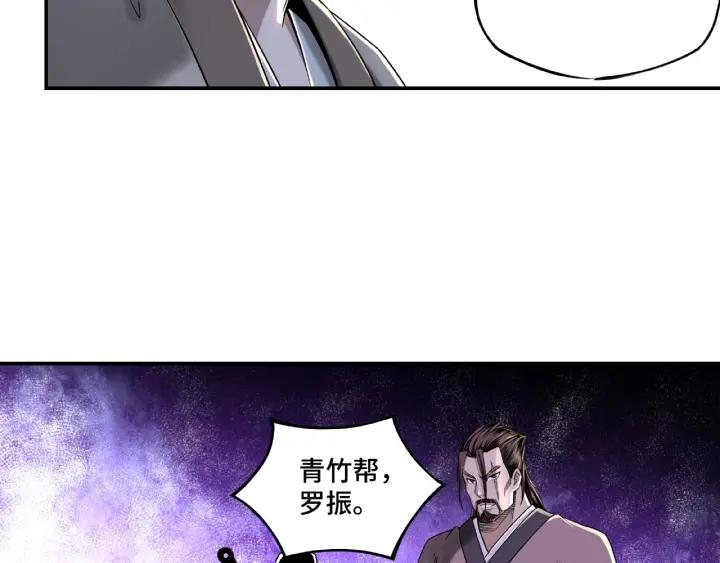 Greatest Boss System Ch.14 p55