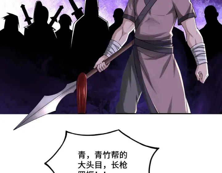 Greatest Boss System Ch.14 p56