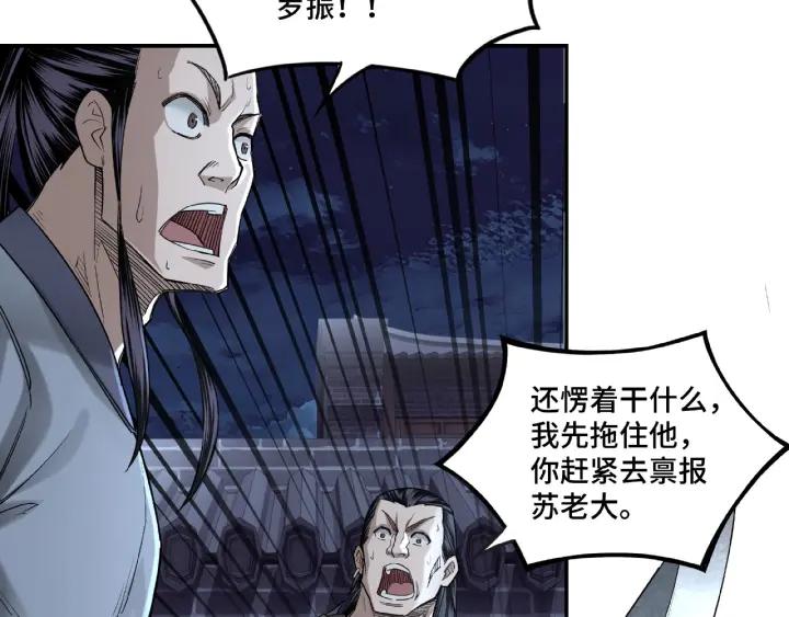 Greatest Boss System Ch.14 p57