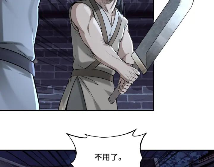 Greatest Boss System Ch.14 p58