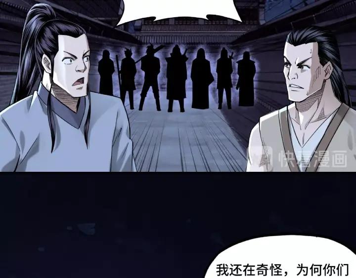 Greatest Boss System Ch.14 p59