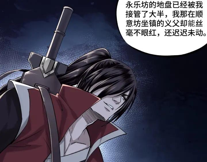 Greatest Boss System Ch.14 p60