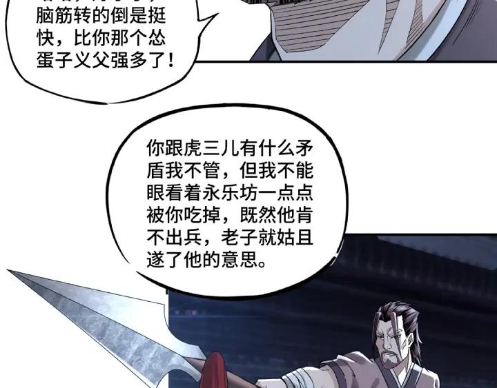 Greatest Boss System Ch.14 p65