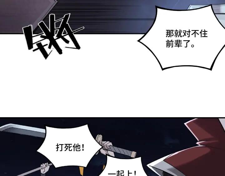 Greatest Boss System Ch.14 p68