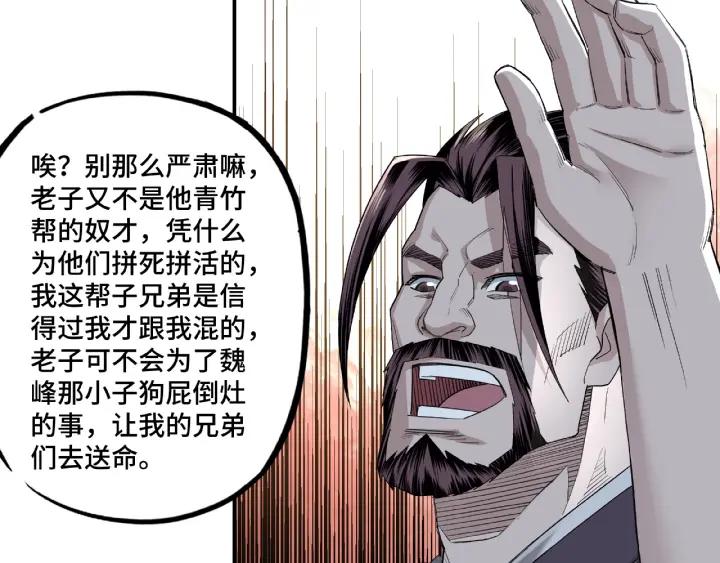 Greatest Boss System Ch.14 p70