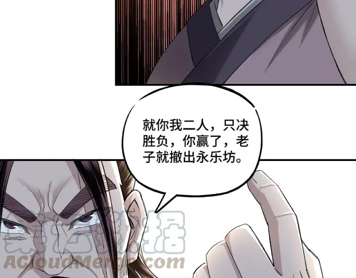 Greatest Boss System Ch.14 p71