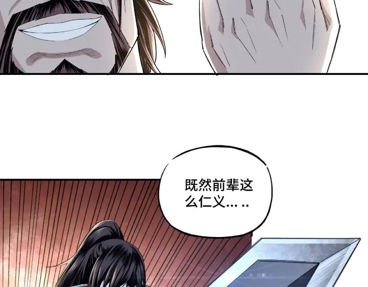 Greatest Boss System Ch.14 p72