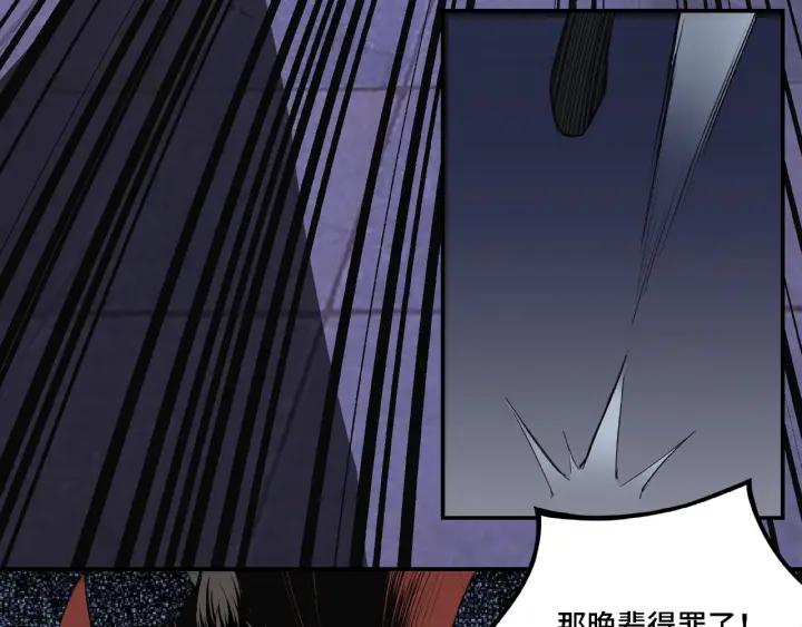 Greatest Boss System Ch.14 p77