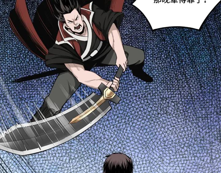 Greatest Boss System Ch.14 p78