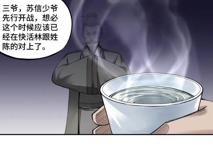 Greatest Boss System Ch.14 p8