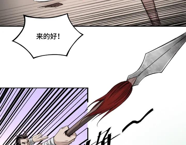 Greatest Boss System Ch.14 p80