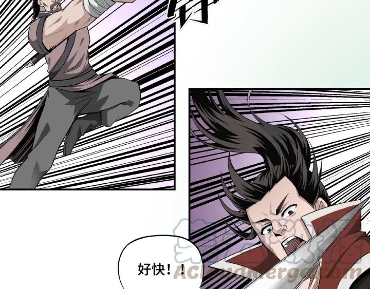 Greatest Boss System Ch.14 p81