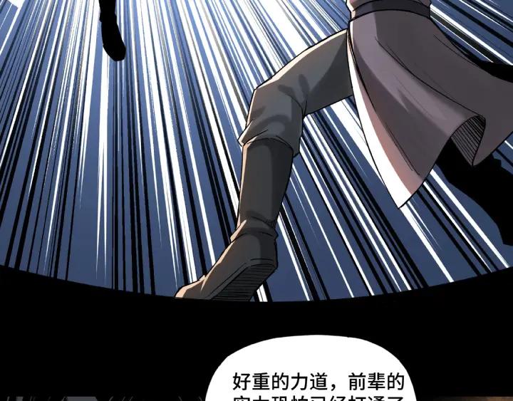 Greatest Boss System Ch.14 p85