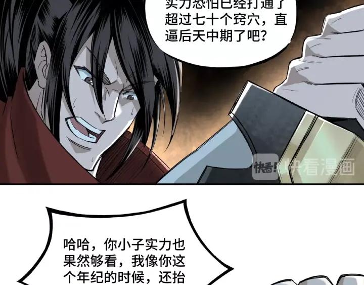 Greatest Boss System Ch.14 p86