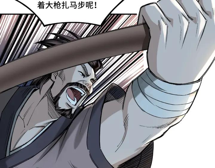 Greatest Boss System Ch.14 p87