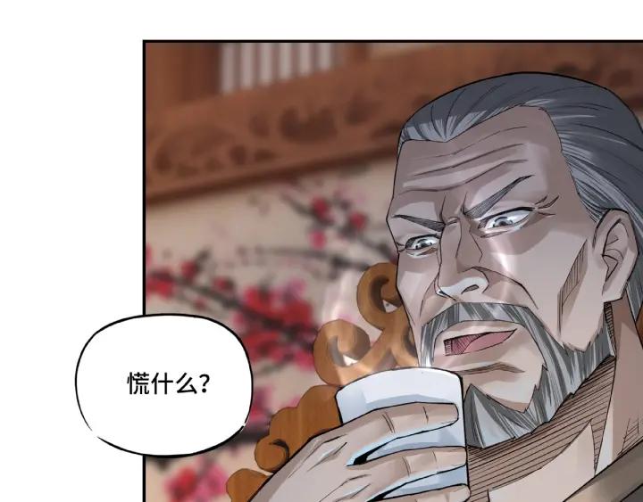 Greatest Boss System Ch.14 p9