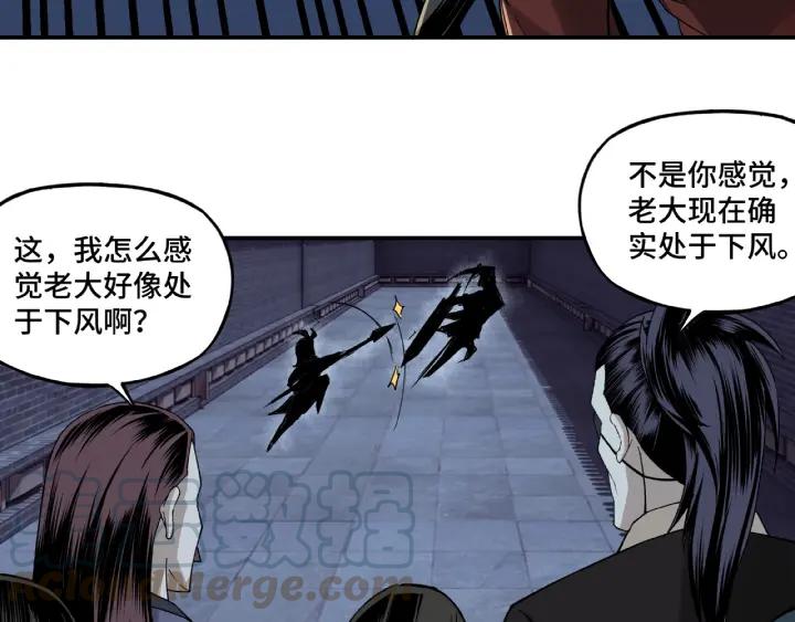 Greatest Boss System Ch.14 p91