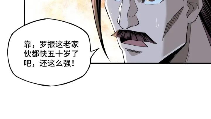Greatest Boss System Ch.14 p93