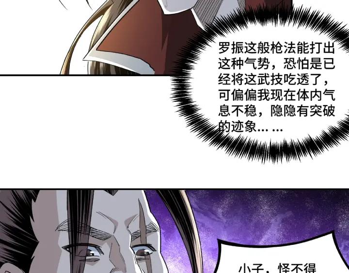 Greatest Boss System Ch.14 p99
