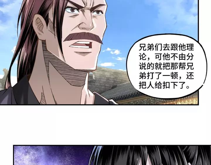 Greatest Boss System Ch.15 p10