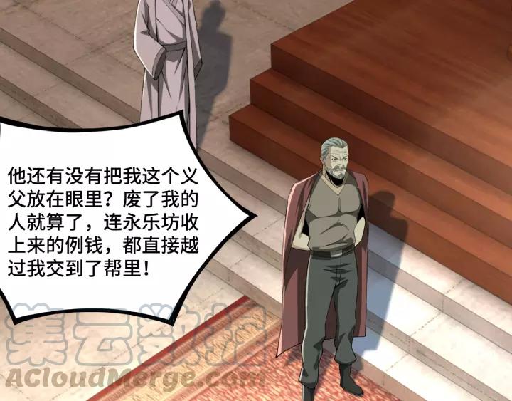 Greatest Boss System Ch.15 p101