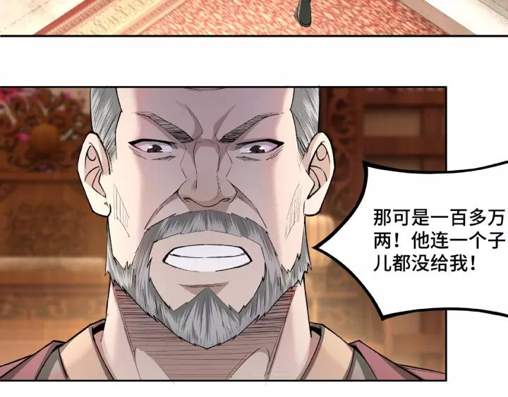 Greatest Boss System Ch.15 p102