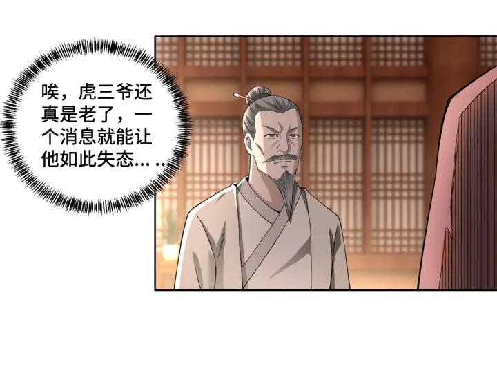 Greatest Boss System Ch.15 p103