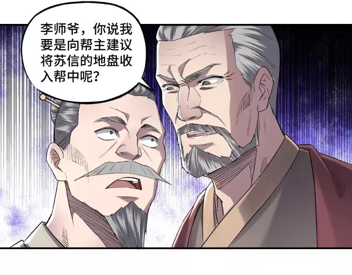 Greatest Boss System Ch.15 p104