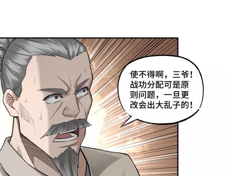 Greatest Boss System Ch.15 p105