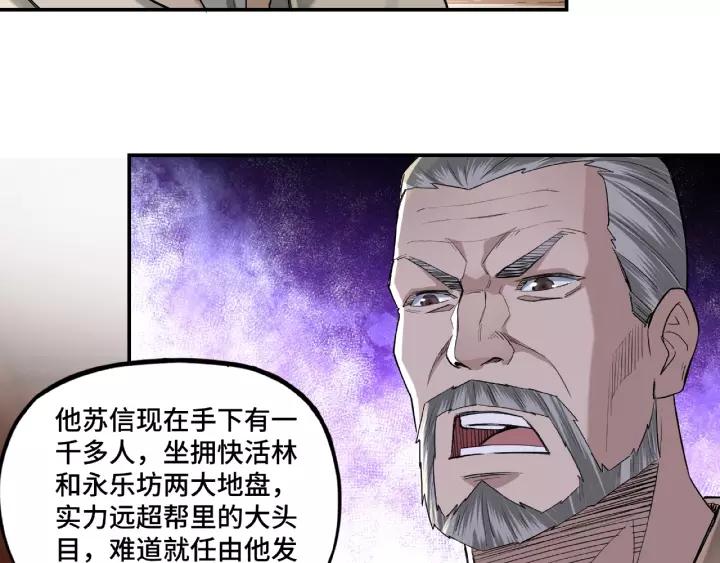 Greatest Boss System Ch.15 p106