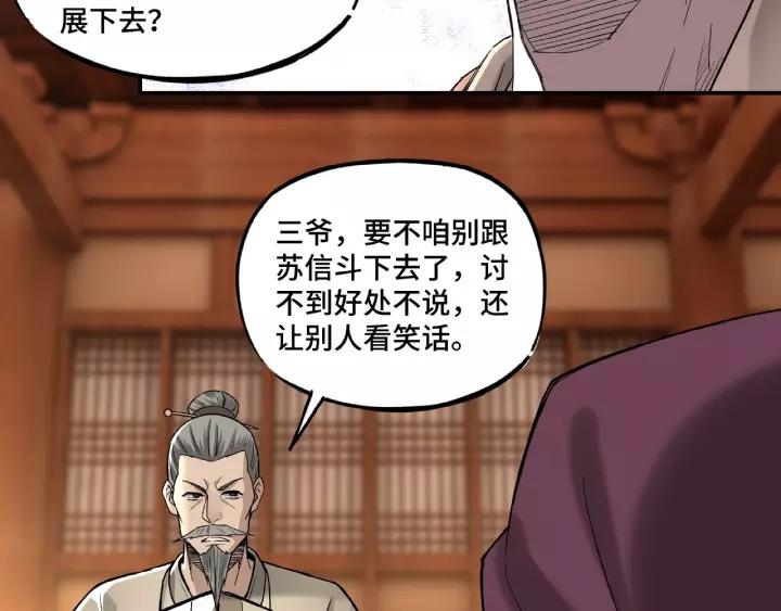 Greatest Boss System Ch.15 p107