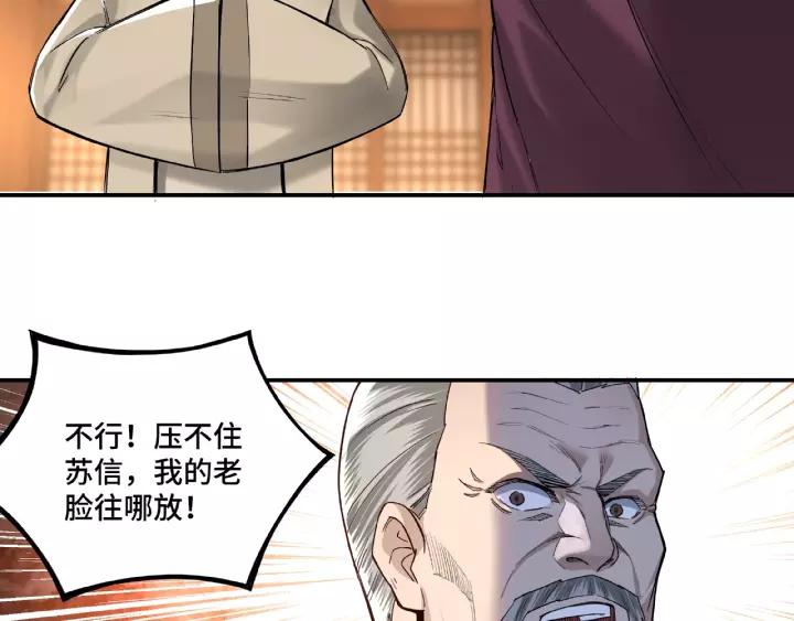 Greatest Boss System Ch.15 p108