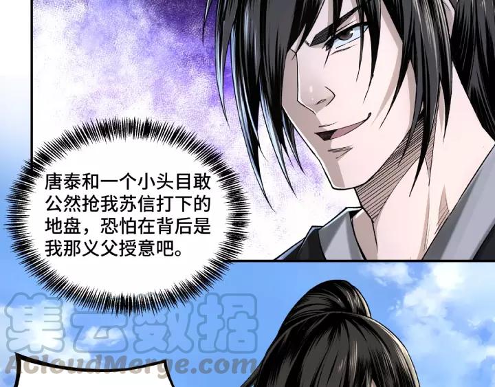 Greatest Boss System Ch.15 p11