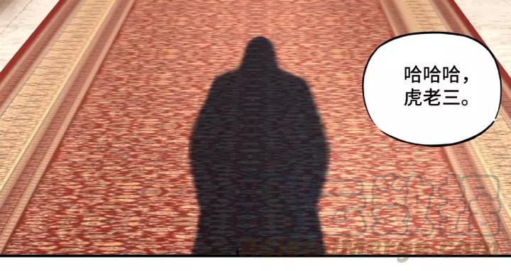 Greatest Boss System Ch.15 p111