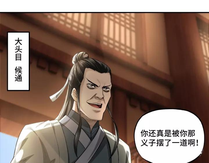 Greatest Boss System Ch.15 p112